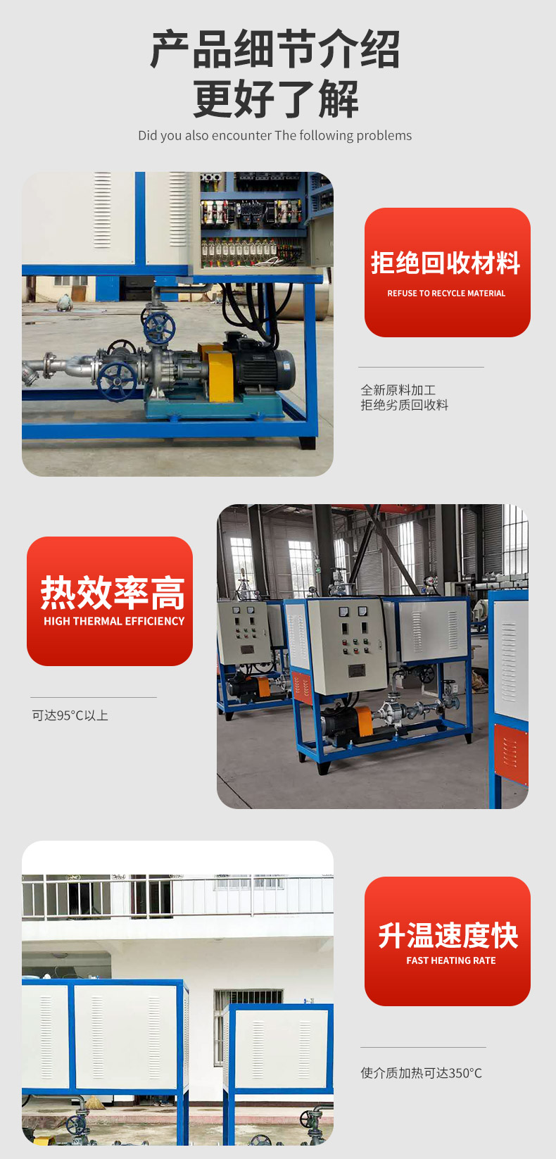 百利豪熱能詳情-導熱油爐_09.jpg