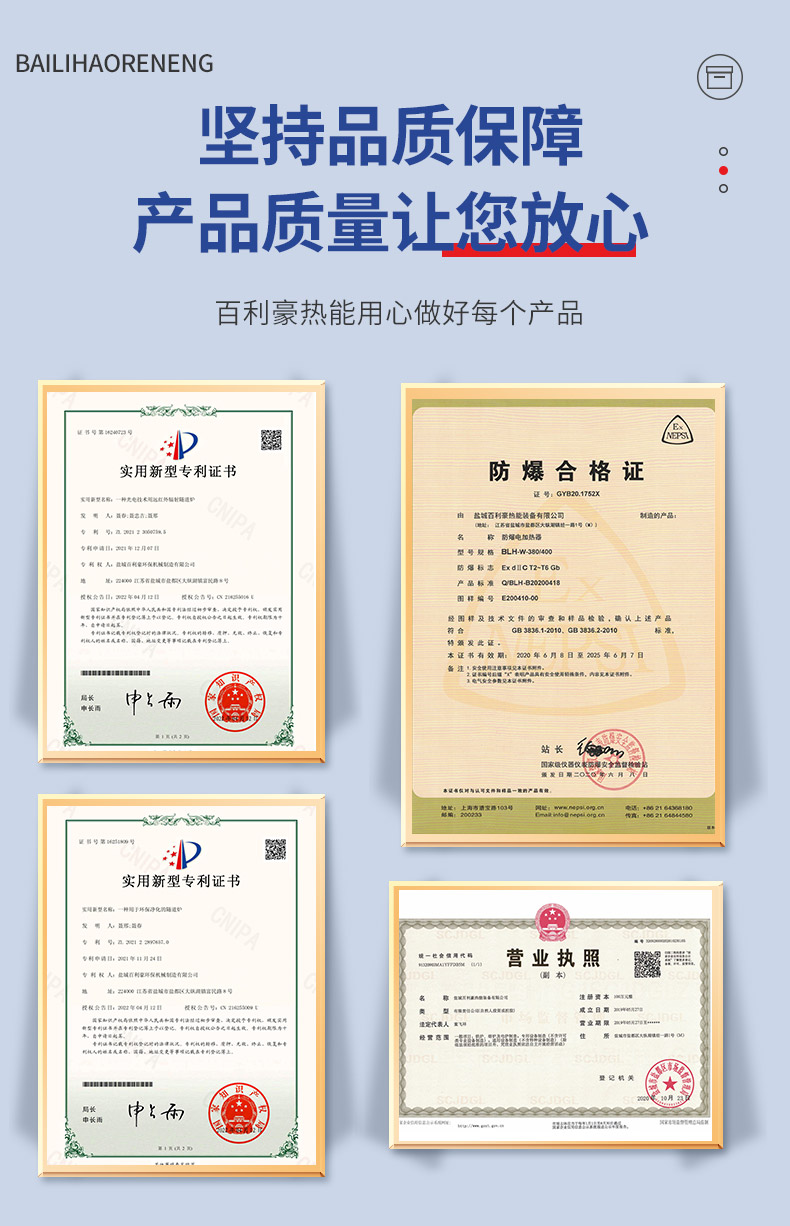 百利豪熱能詳情-導熱油爐_02.jpg